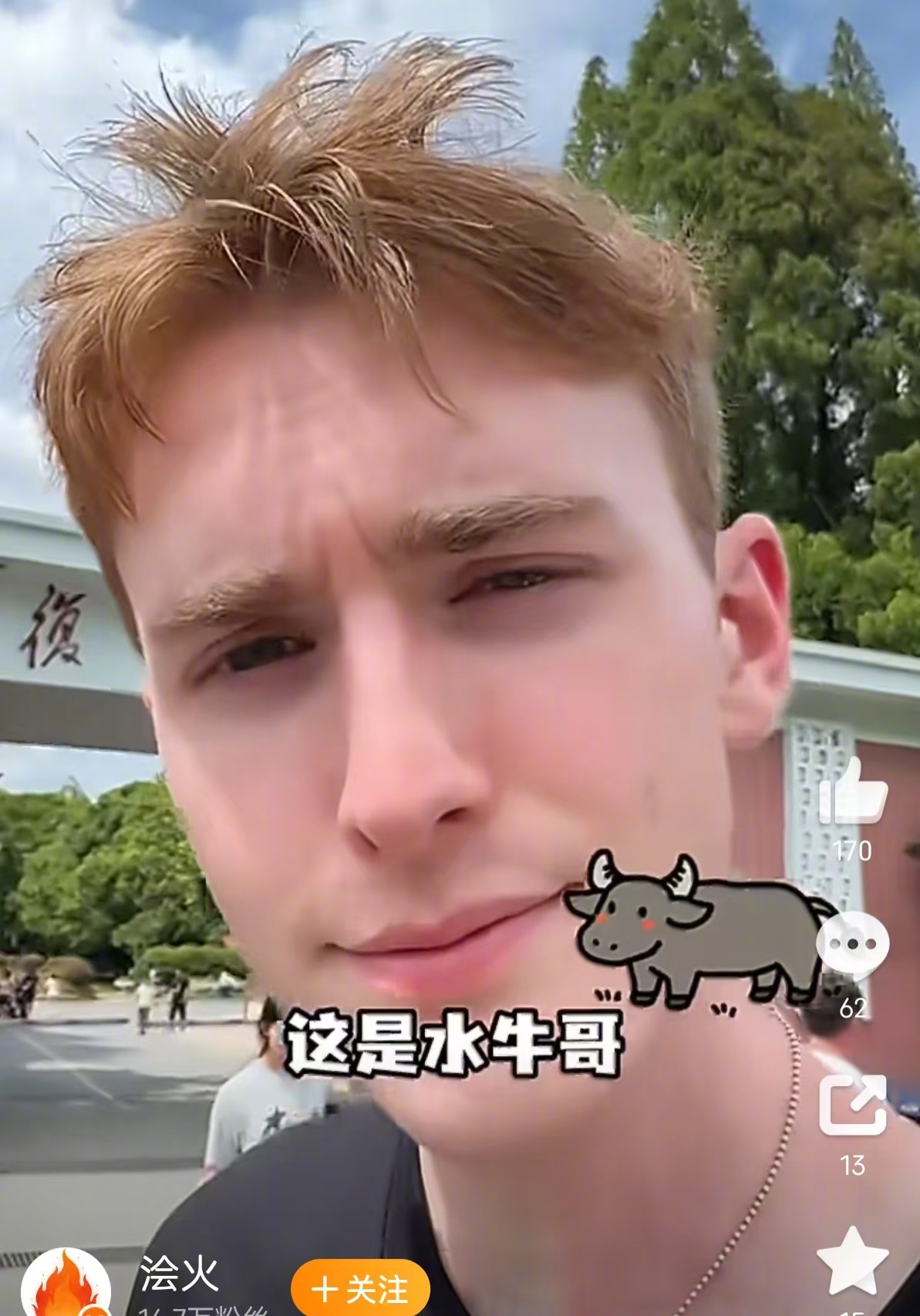 复旦大学王水牛的事情今天爆了。他是来自美国的复旦在读研究生，中文流利，走红短视频