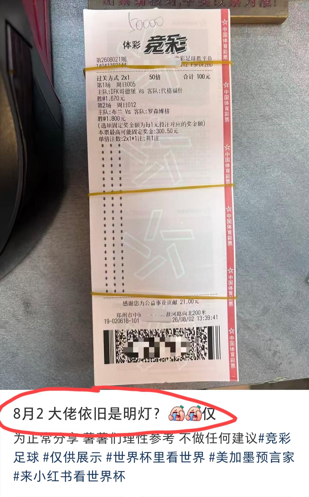 郑州这位大佬今天还会不会是“指路明灯”？就看012布兰vs罗森博格这场的比赛结果