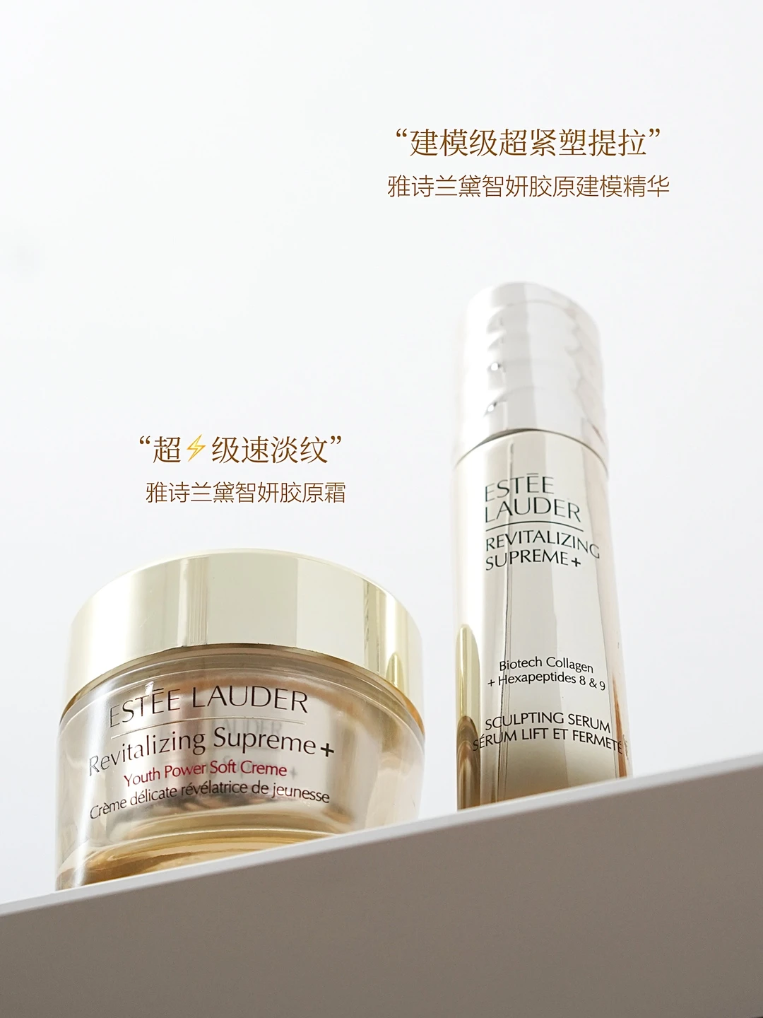 抗老界有比这个组合更能淡纹紧致的吗？