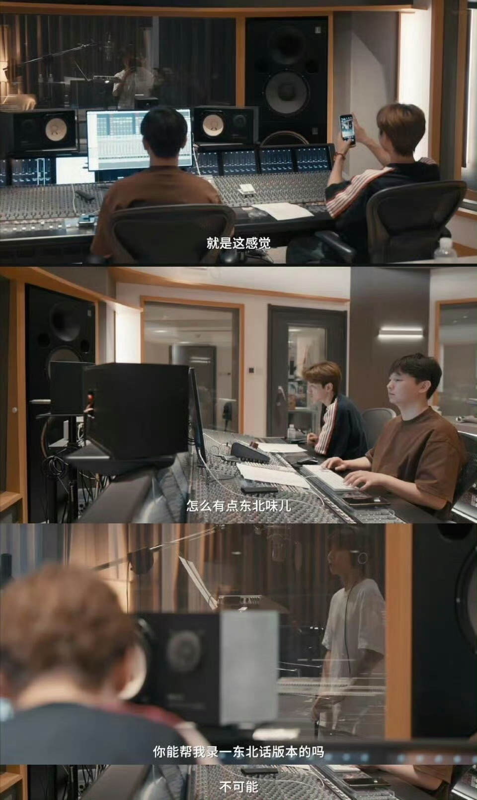 汪苏泷婉拒了王源提议东北话版本可能破坏歌曲的英伦摇滚融合City Pop的基调，