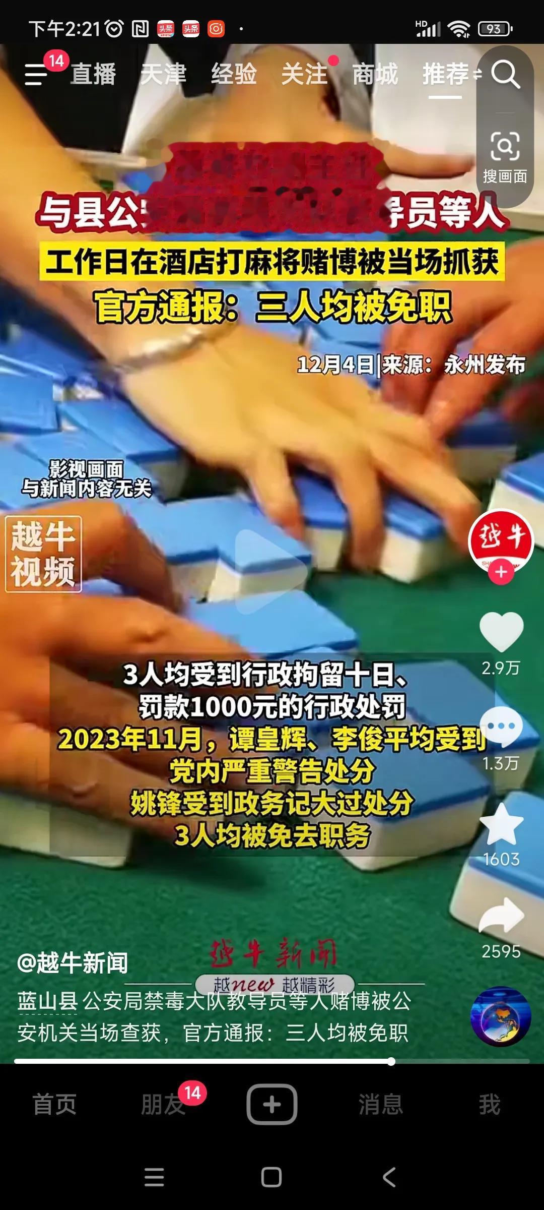 哪个不长眼的给他们端了呢？[灵光一闪]