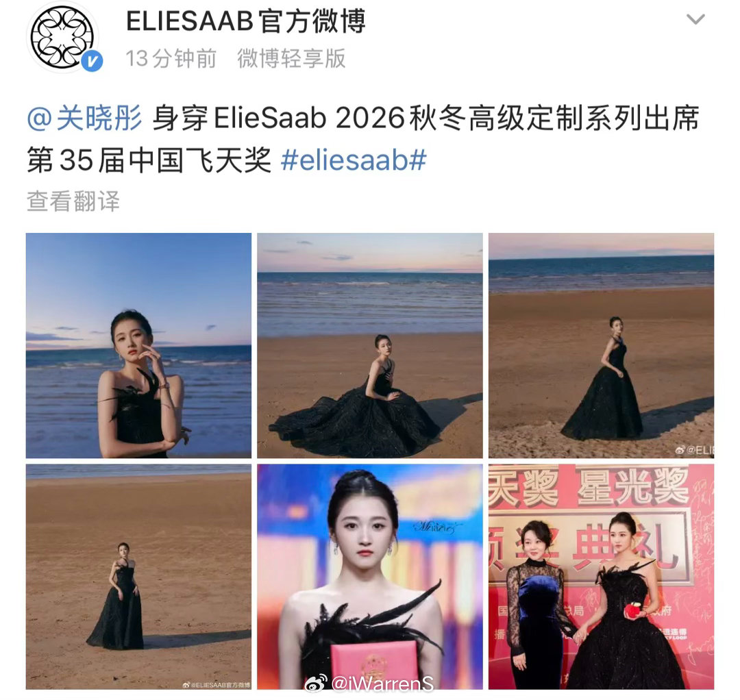 ES官博上线了但是认领的是关晓彤穿的高定了[偷乐] ES高定怎么总遇到这种事 ​