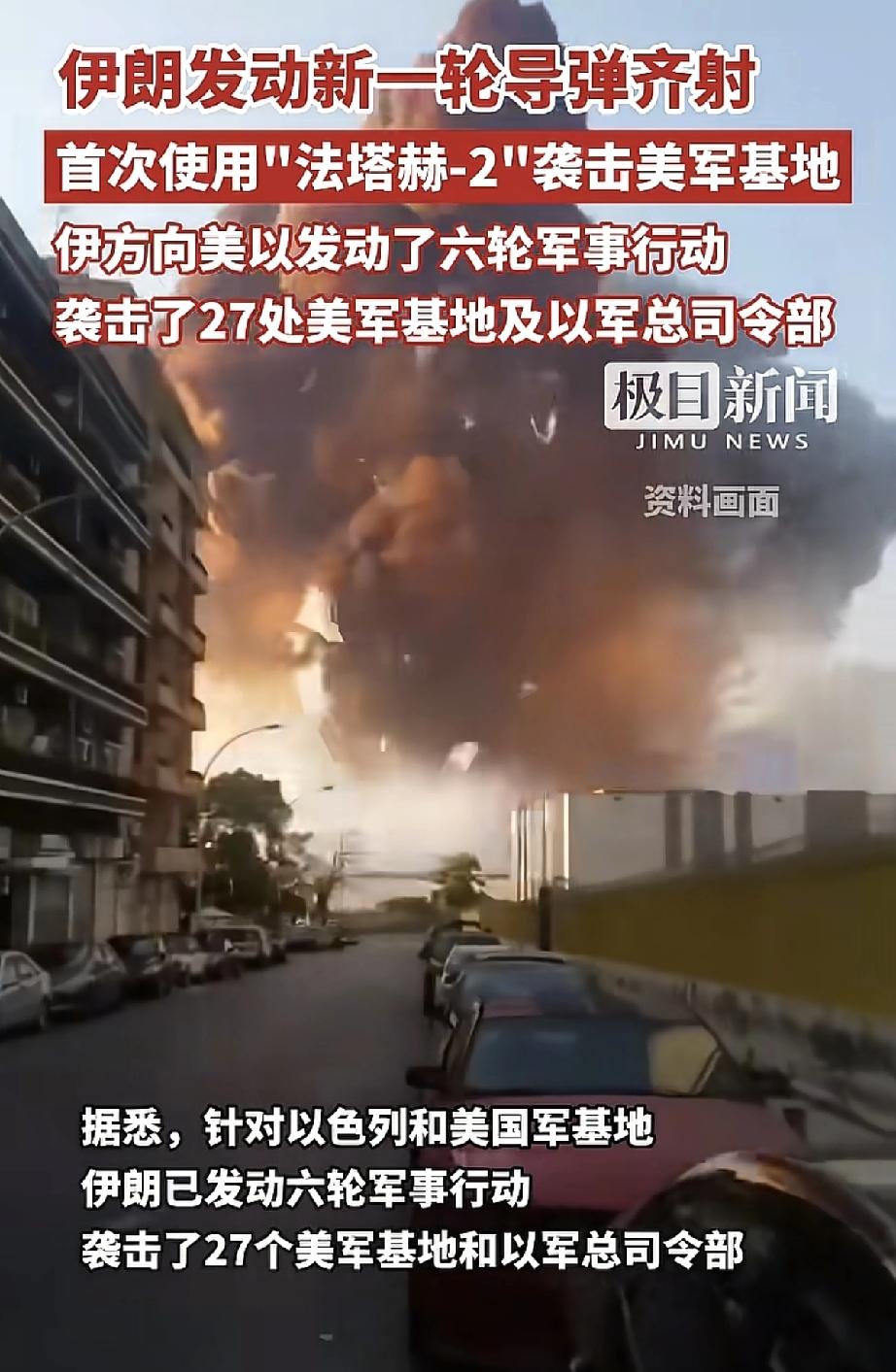 伊朗为什么不直接攻打美国本土呢？不是不打美国本土，是打不到，打不穿，打不起，也没