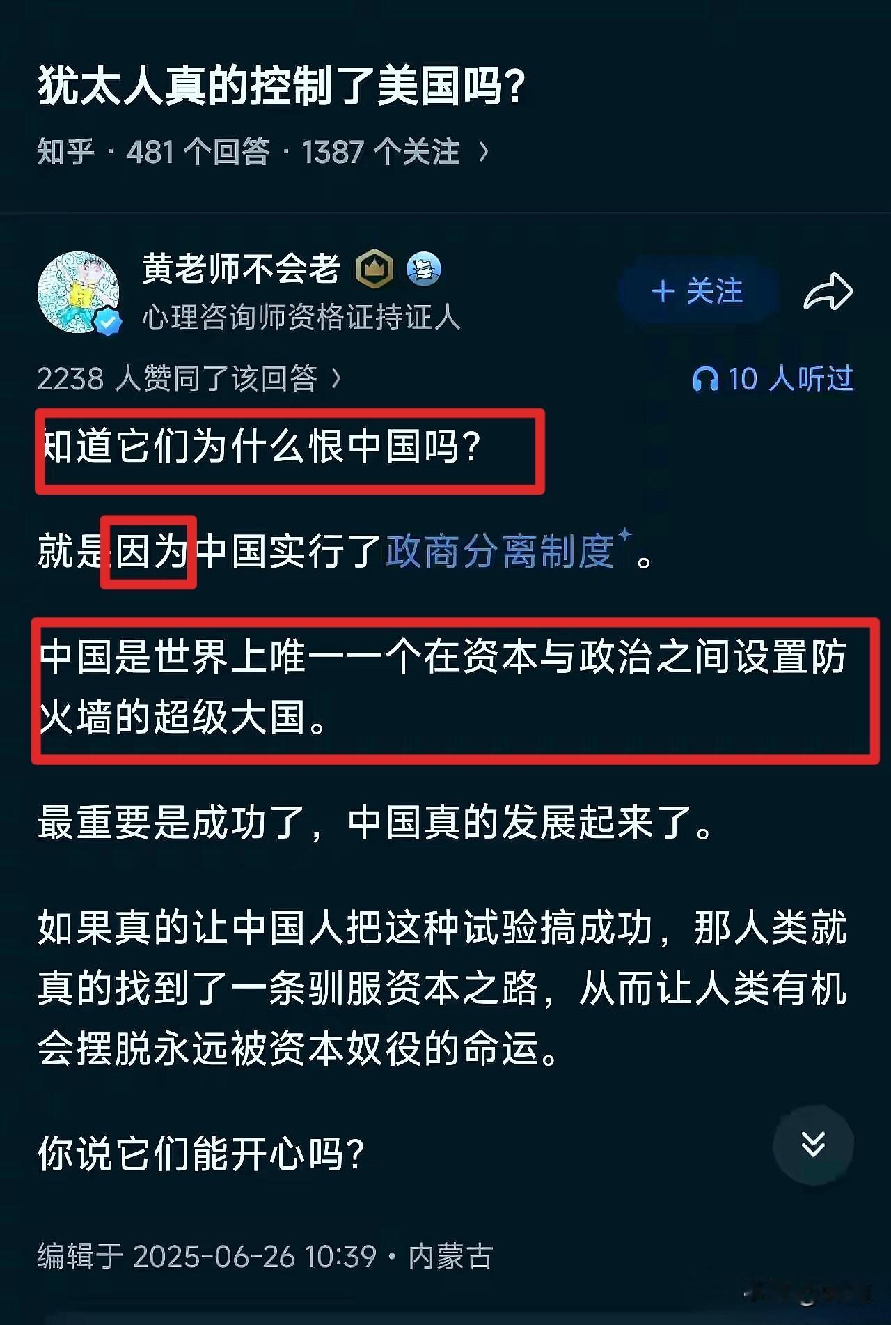 其实，中国几千年来都是政商分离，古代商人不得从政，就怕他们为利不择手段坏了朝堂风