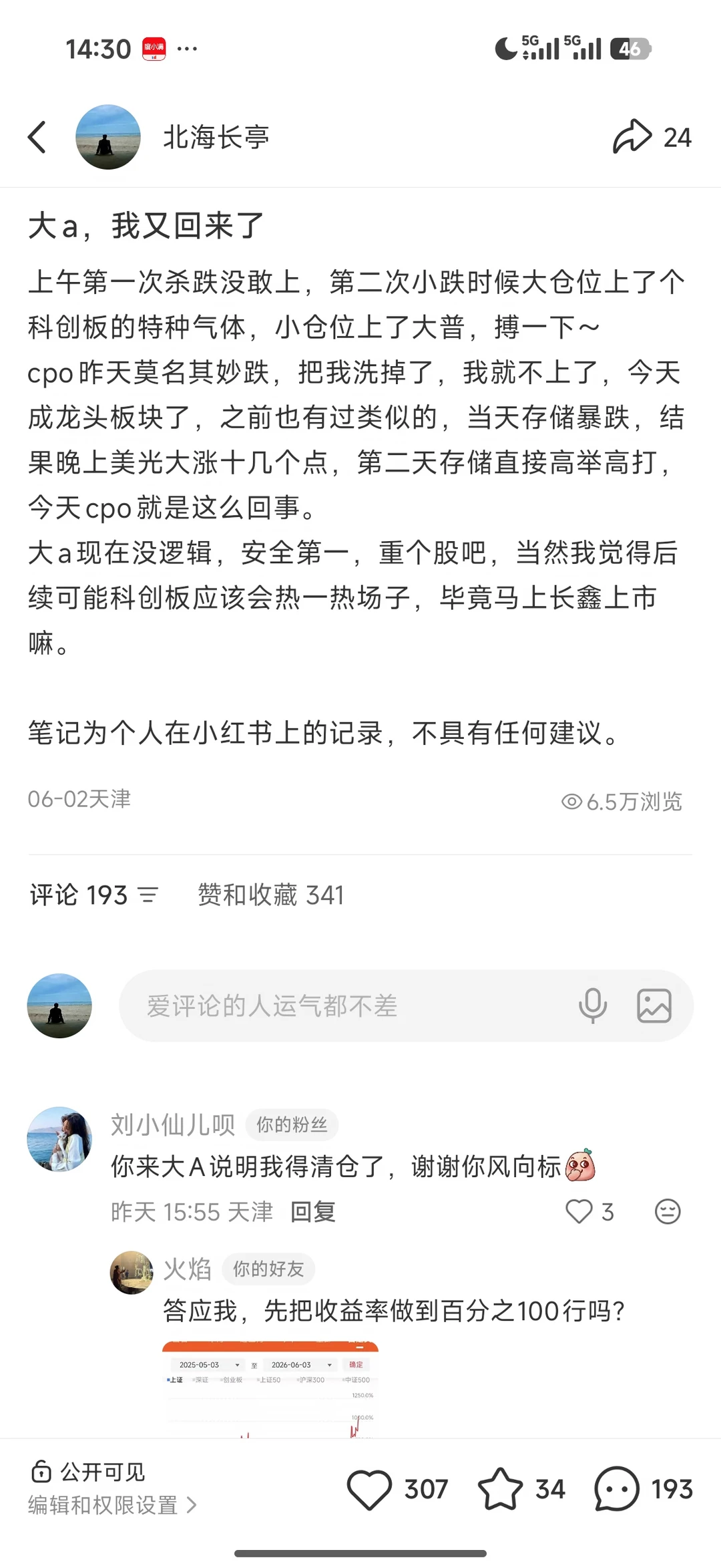 cpo卖飞了，然后买的其他的全大赚