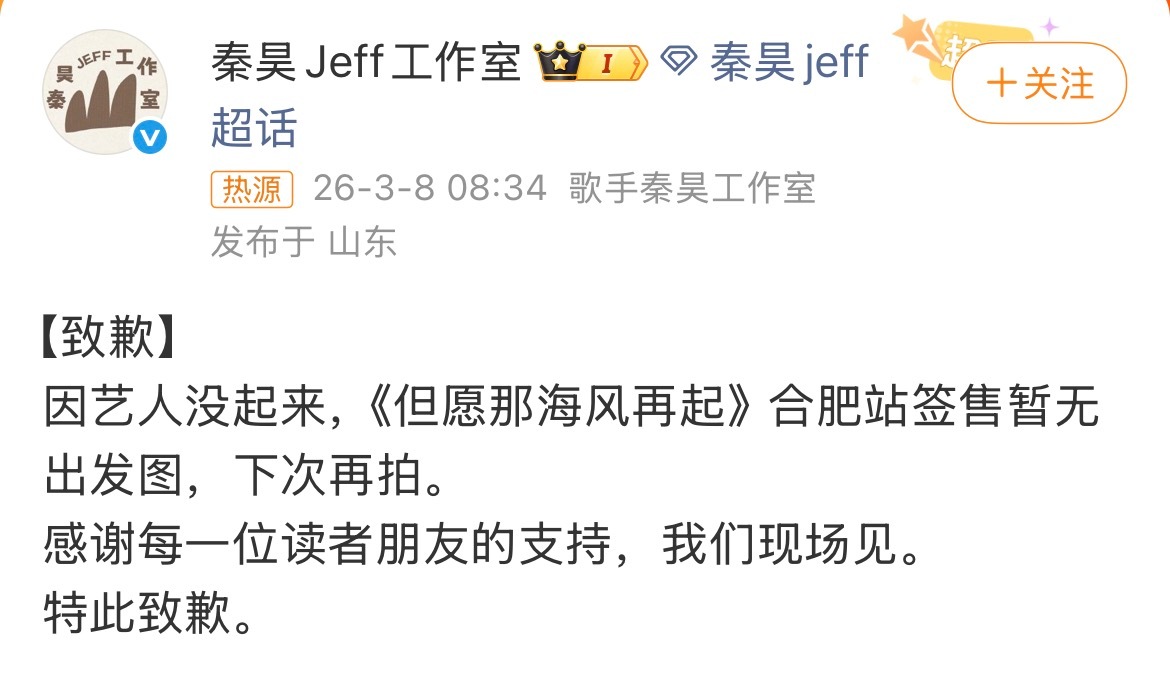 因艺人没起来暂无出发图虽然我不认识，但真的好好笑啊，因为艺人没起来啊哈哈哈哈哈哈