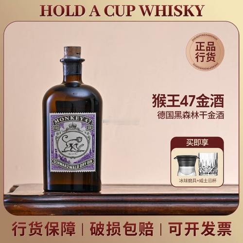 行业公司研究顶级股权企业家 猴王47金酒，47种草本，47度酒一、品牌历史与股东