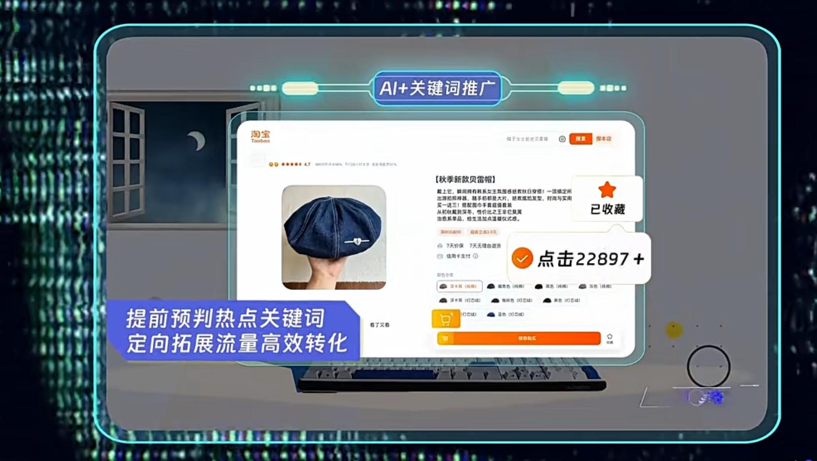 百萬商品成交雙位數增長！阿里媽媽「AI經營智能體」爆火雙11，一文揭秘