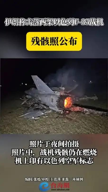 以色列的F-35A战机被击落，不知道为啥一片质疑声？记得泽连斯基不久前击毁多架俄