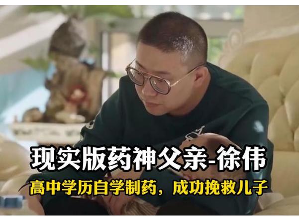“简直是医学神迹啊，”这就是爱的力量吗？云南一位仅高中学历的爸爸，为患罕见病的儿