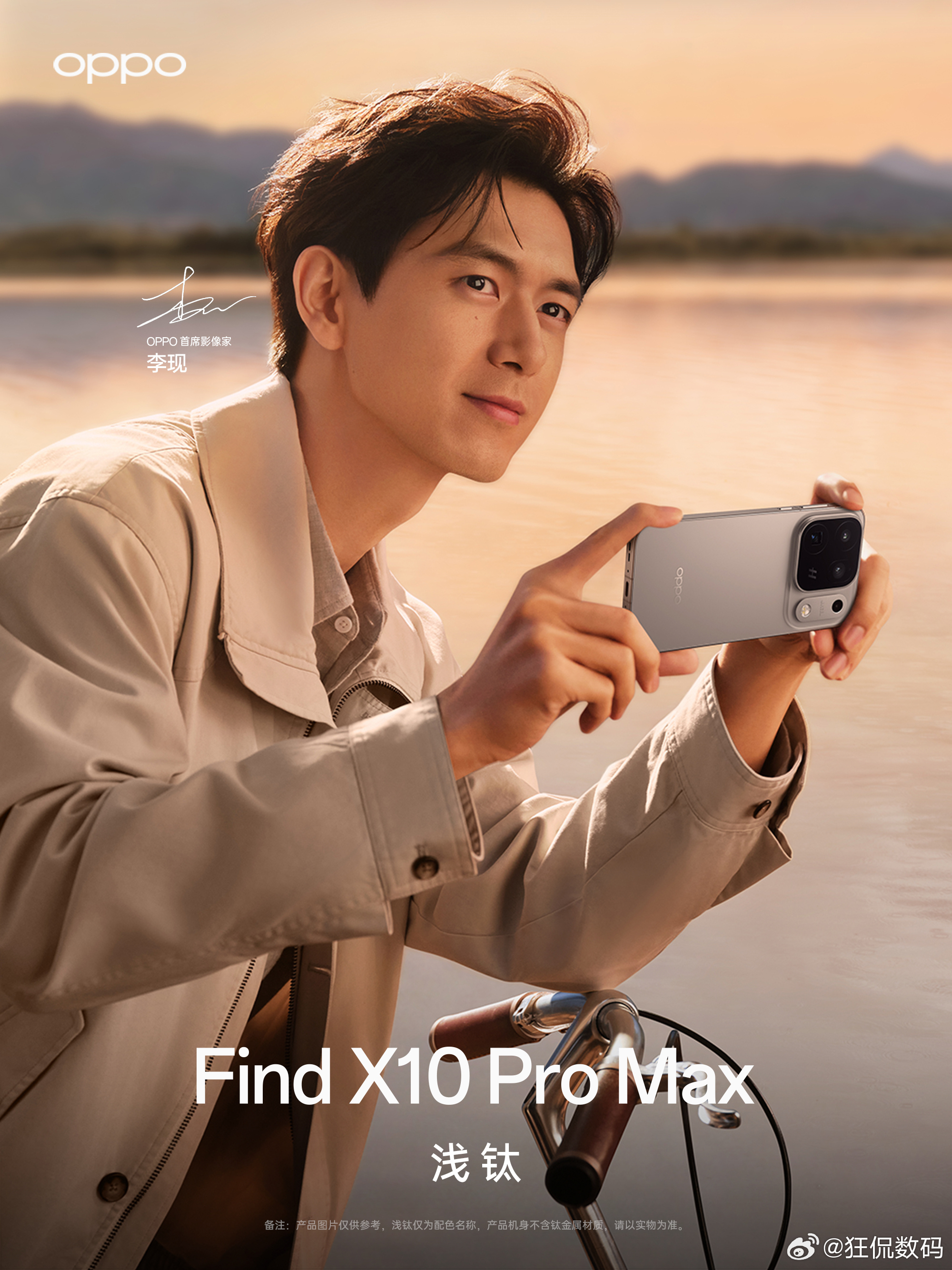 OPPO 首席影像家——李现OPPO Find X10 Pro Max的三款颜色