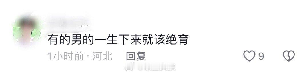 #朱轩洋经纪人回应#网友锐评朱轩洋：有的男的一生下来就该绝育（像猫一样吗？）[收