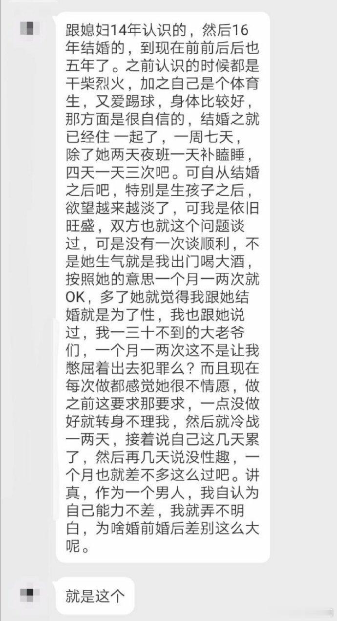 网友投稿：老婆生娃后反而变得毫无欲望，那方面我得不到满足，该怎么办啊？ 