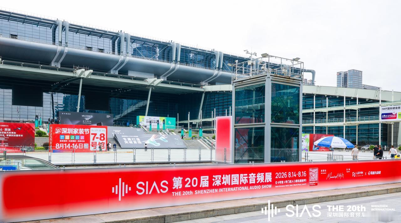 又是一年 SIAS深圳国际音频展，今年还是在会展中心，在家门口参加展会就是好。对