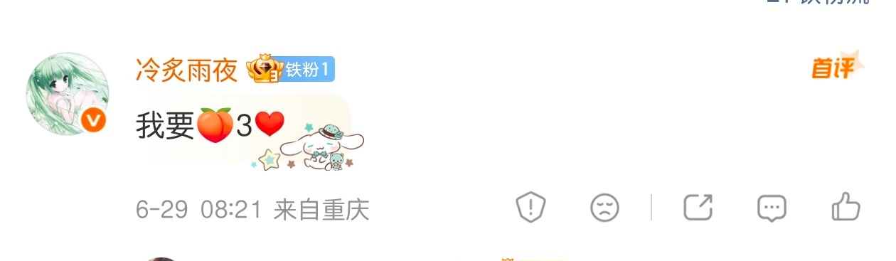 ？你的小脸呢宝子