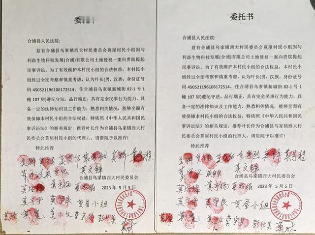 2.7万亩集体土地被50年签约
村民维权为何被法院驳回？
2000年合浦县政府与