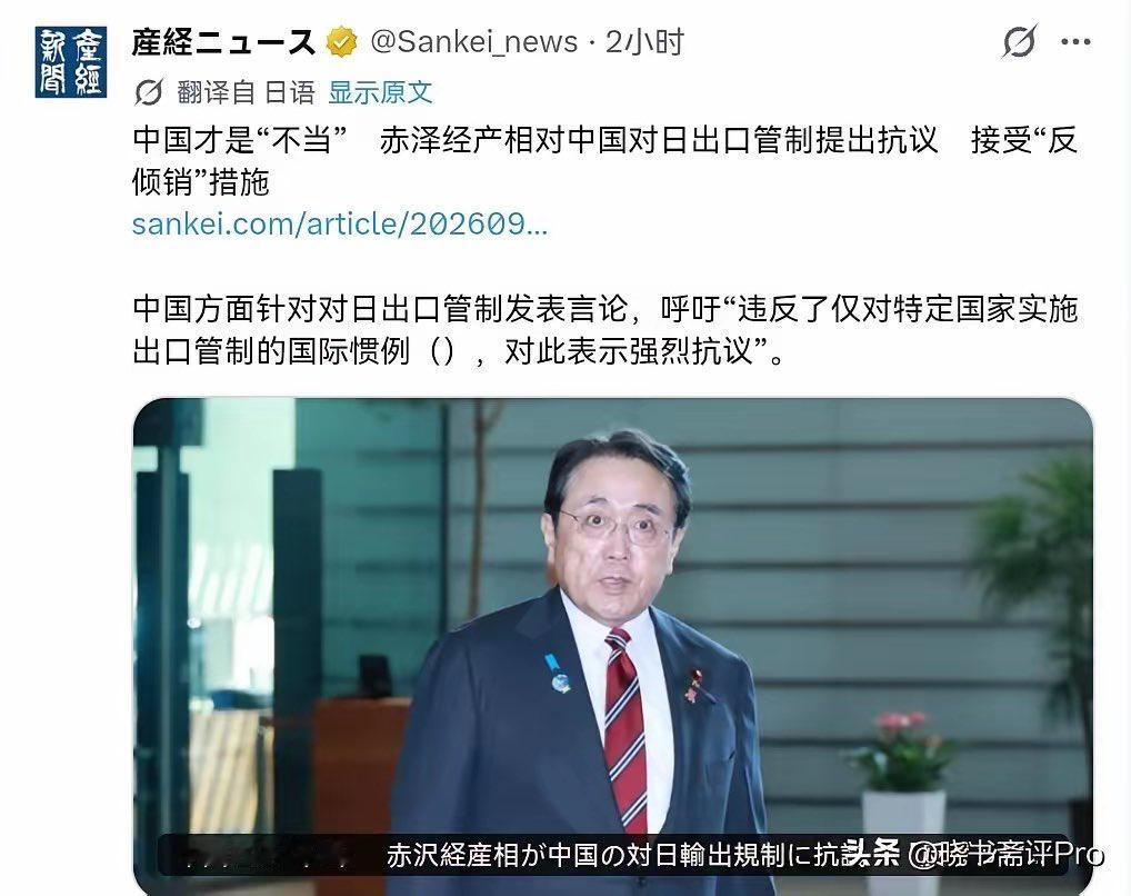 日本：要求中国撤回对日本的反倾销令！中国：你让撤回就撤回？

9月8日，中国商务
