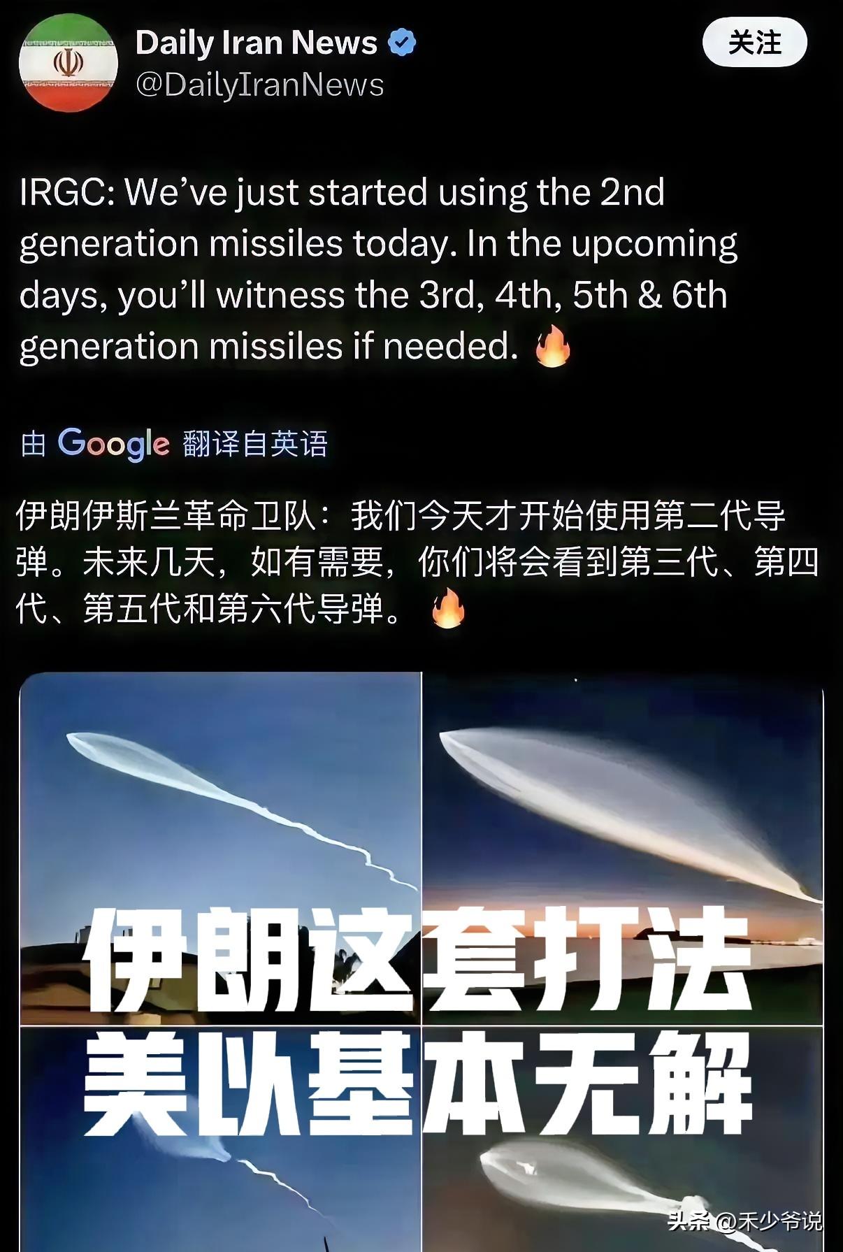 没有新技术突破的情况下伊朗这套战法基本无解
此次冲突中，伊朗使用库存导弹和无人机