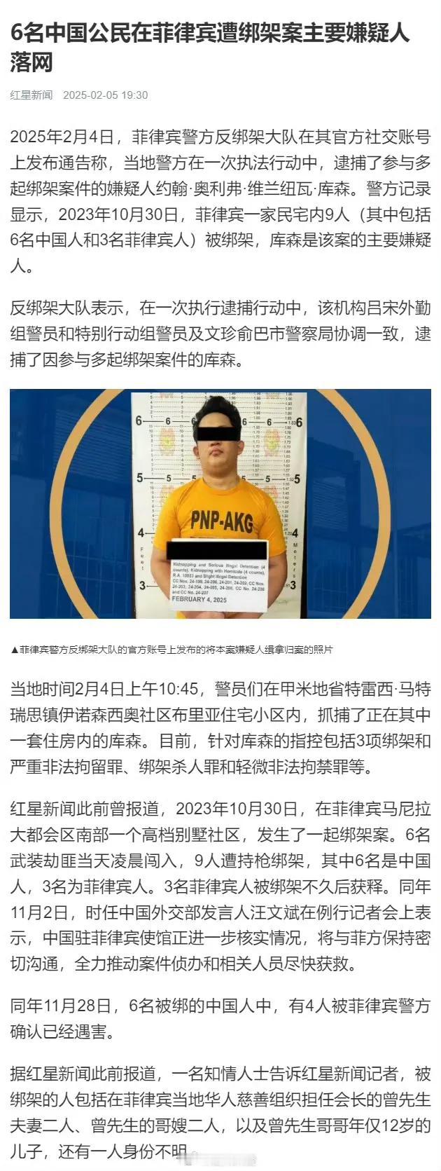 6名中国人在菲遭绑架主要嫌疑人落网东南亚出行一定要注意安全，这能为你的日常生活增