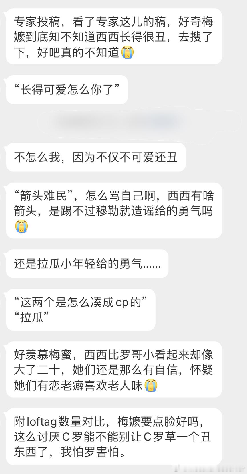 梅西粉丝天天在想些什么[晕][晕][晕][晕] ​​​