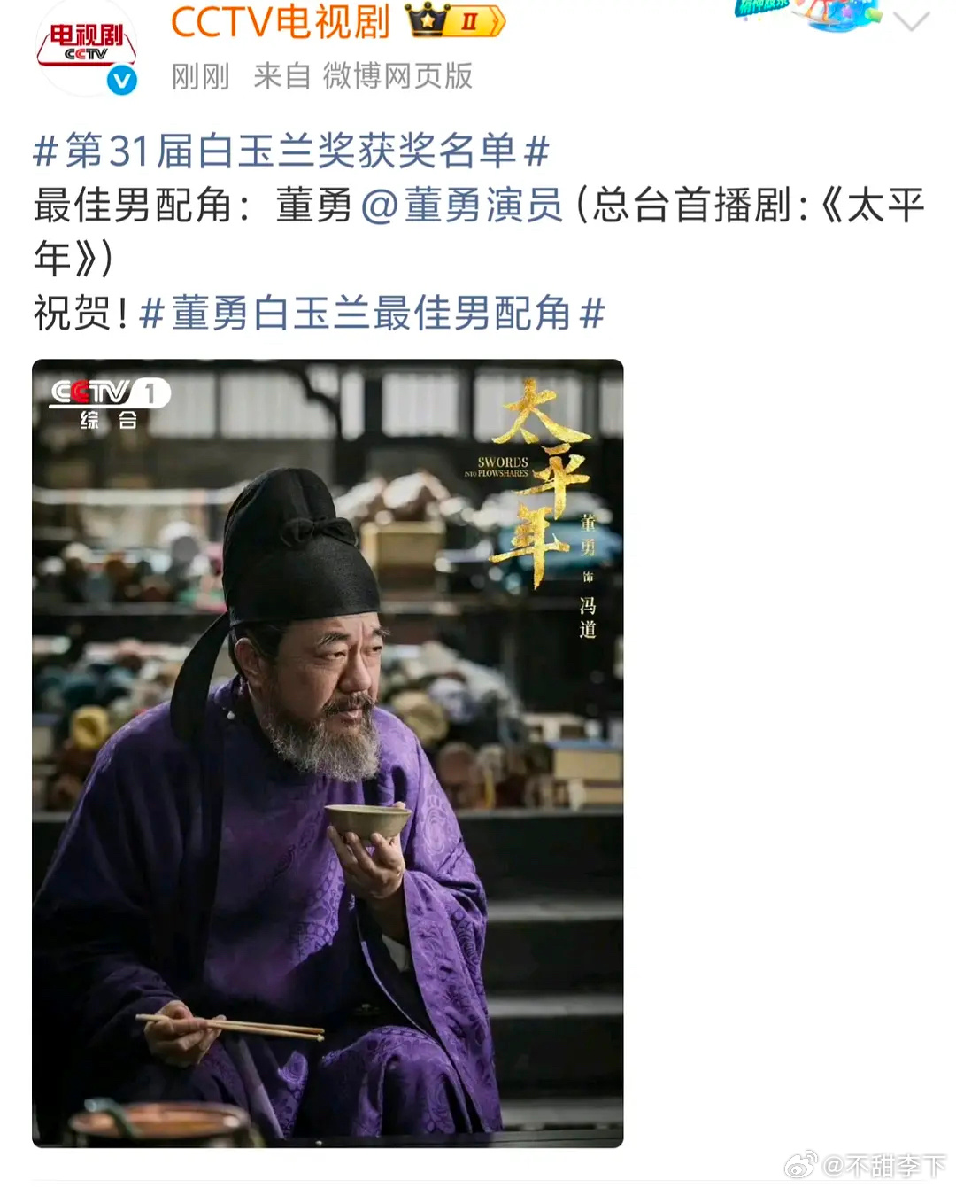 那个图说的男配是朱亚文，但是我觉得男女主差不多，孙俪于和伟 