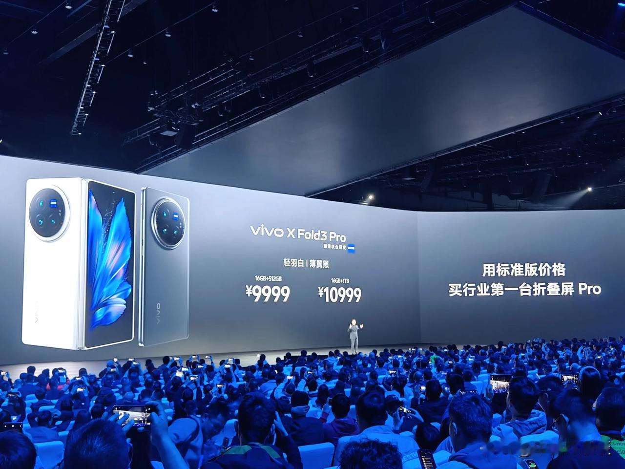 售价公布！6999起，太强了！
vivo X Flod3 Pro版：
16+51
