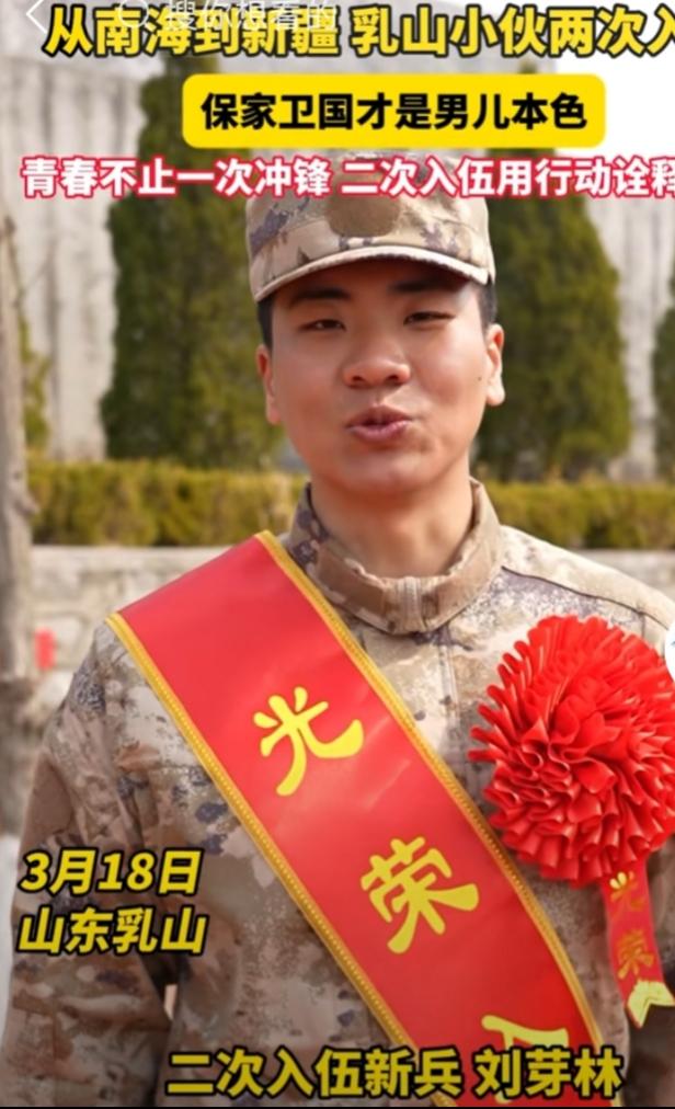 大学生刘骞二次入伍守边疆这事太让人敬佩了。2023年，还是在校生的他怀揣报国梦从