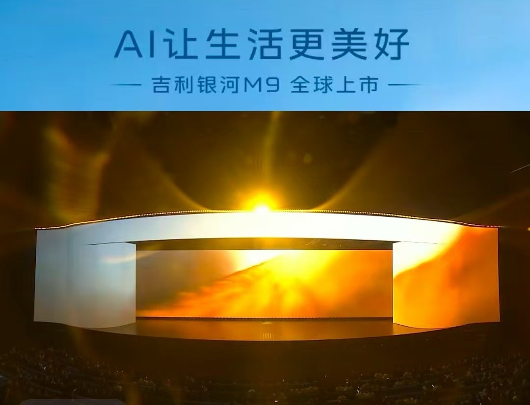 吉利银河 M9今晚上市20多万的大六座预计又是爆款吉利银河M9 ​​​