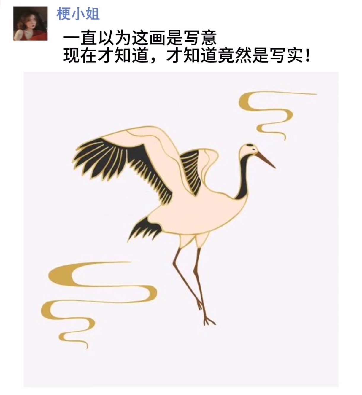 还以为是祥云 原来是翔云……[笑cry] 