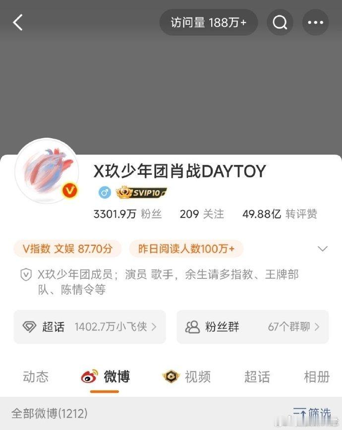 肖战微博名去掉X玖少年团肖战改微博名了 肖战微博名去掉X玖少年团，改名也压轴的小