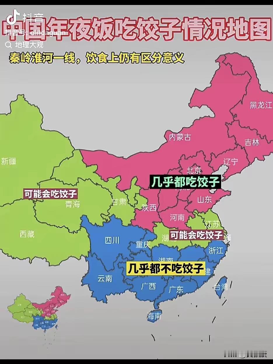 习俗和饮食习惯有很强的地域性。今天是大年初一，对于北方人来说，家家户户都要“起五