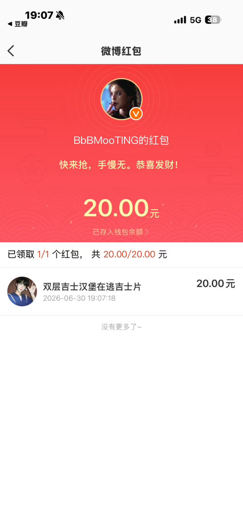 感谢b大妈的奶茶 希望你早点睡觉