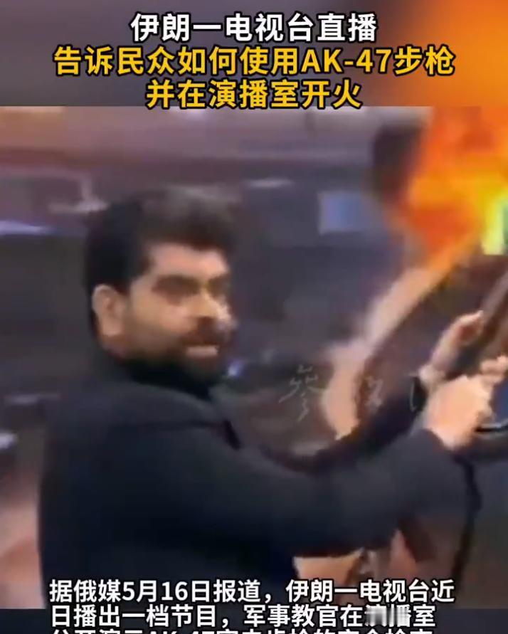 5月15日晚，伊朗国家电视台所有频道突然集体中断全部正常播出，同步切出的同一档画