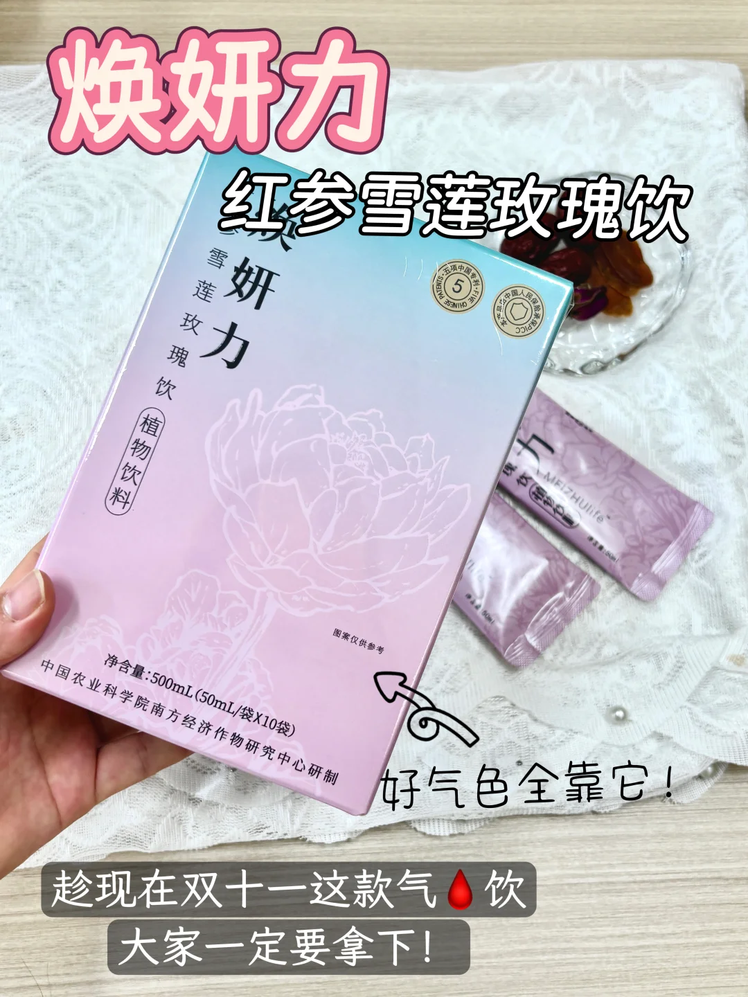 气血养对=逆龄！90%女生喝它改善手脚凉+掉发