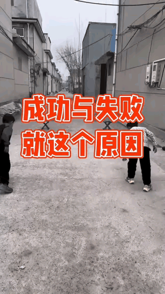 俩人的起点一样，不同的路径选择就决定了不同的结果，先难后易必然能轻松赢了先易后难