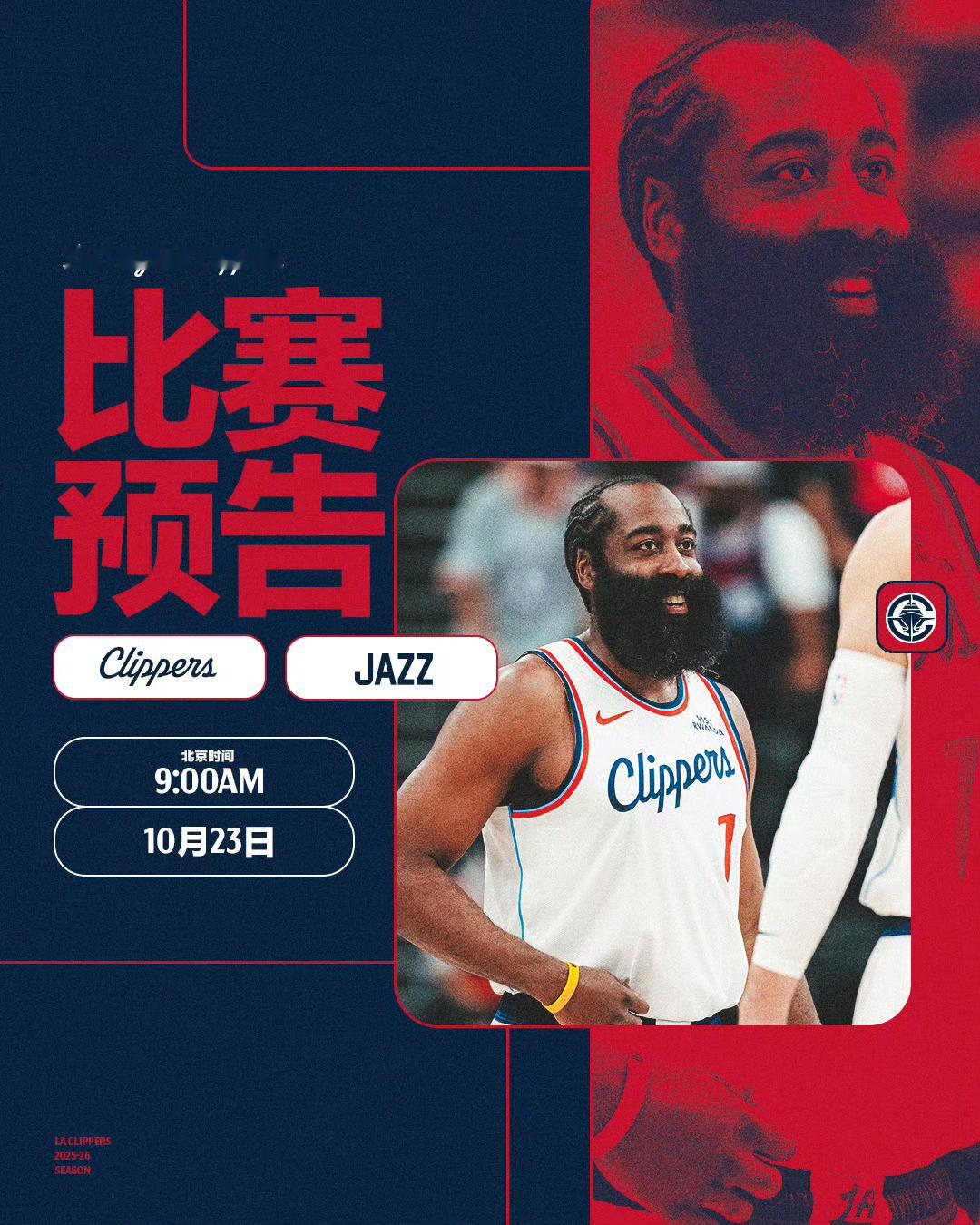激动！明天终于有比赛可以看啦！[打call]晚安 ​​​