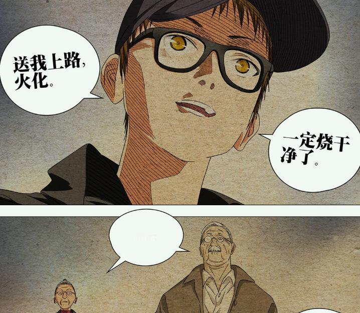 一人之下759话漫画更新！
吕良对自己真狠，让公司送自己上路，还要火化烧干净了！