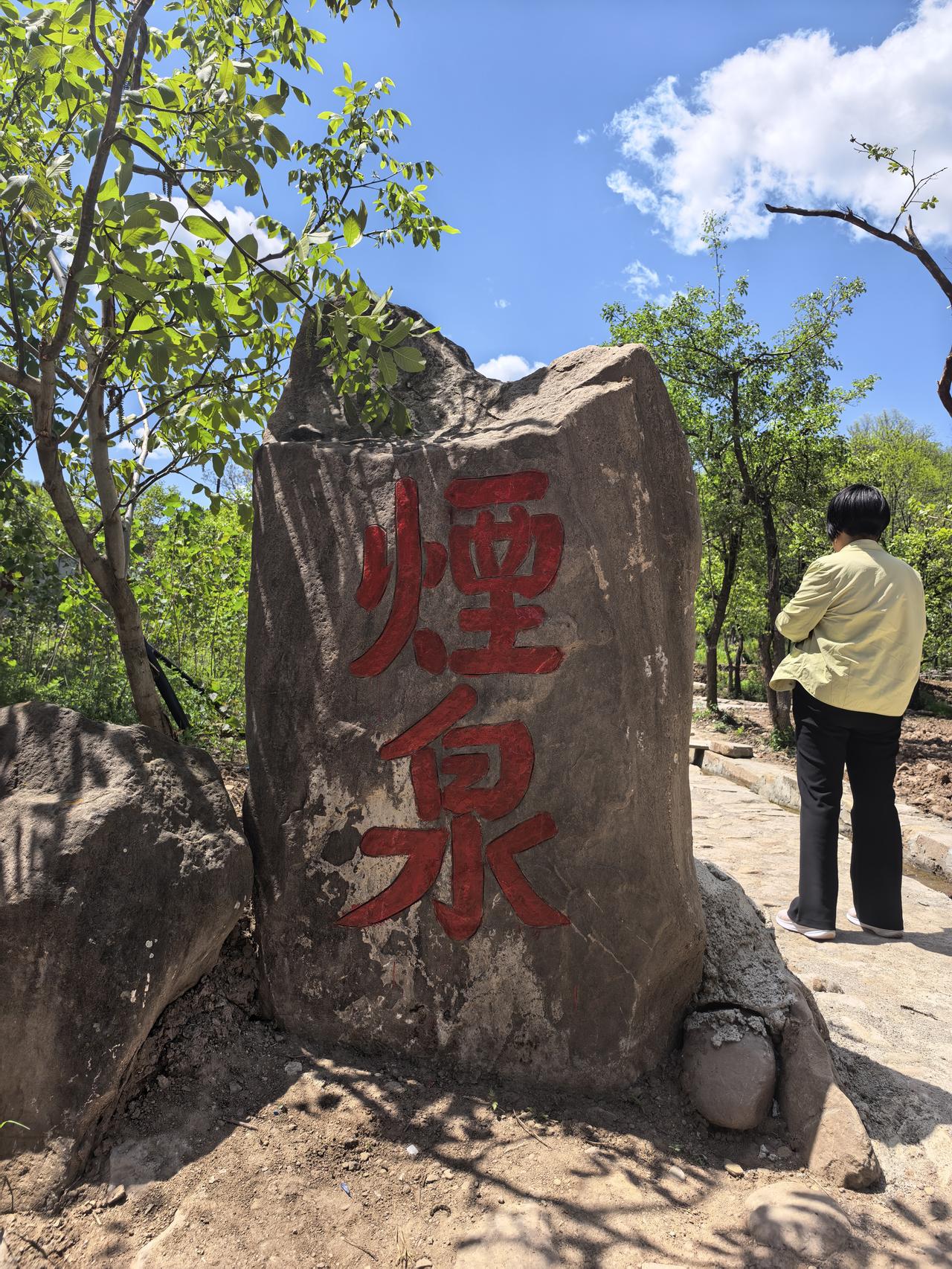 去楼枝村看油菜花，专程去看了烟泉。这眼泉因为与当年韩宜游击队的关系，韩城新城区专