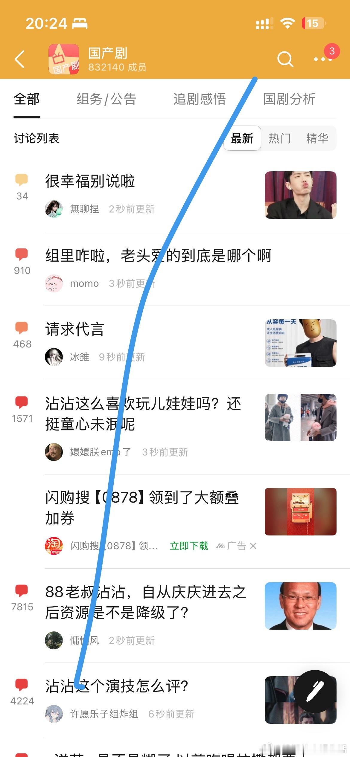 发生何事，怎么老飞侠和他蘸蘸又被iejj揍了？有时候很难理解老爬的精神状态，又?
