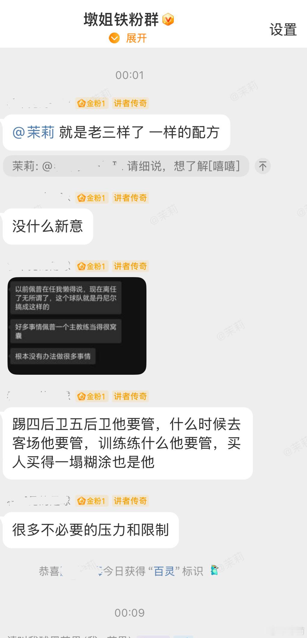 深圳新鹏城 昨晚群友分享的信息，丹尼尔你赢了！小人当道中超联赛