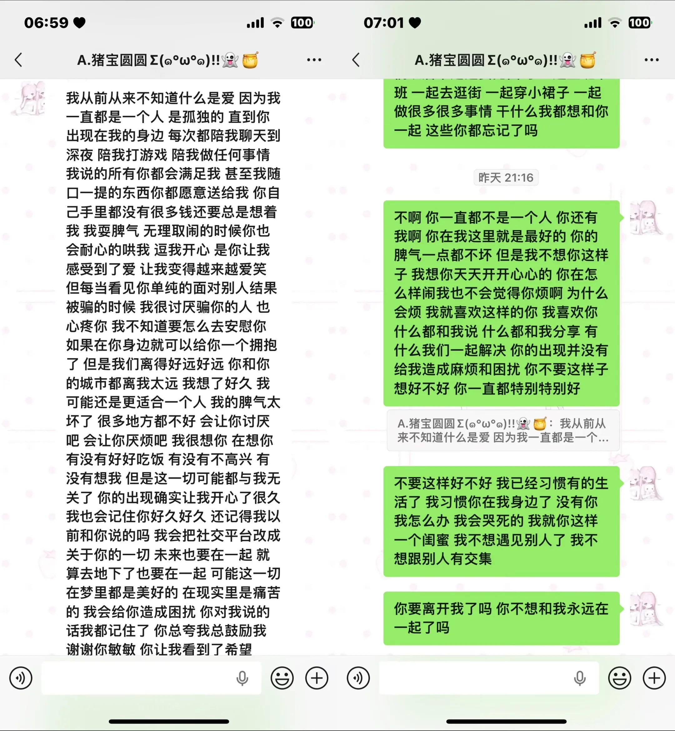 我的生活不能没有这个女孩。我遇到一个有耐心懂我疼我的女孩 她懂我的嘴硬...