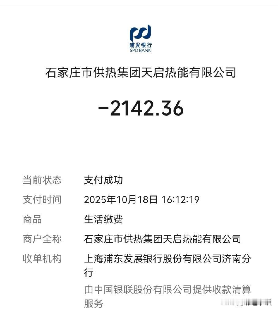 石家庄今年供暖太差了，15号早上醒了，冷呼呼的一摸暖气片冰凉，打电话给天启供热反