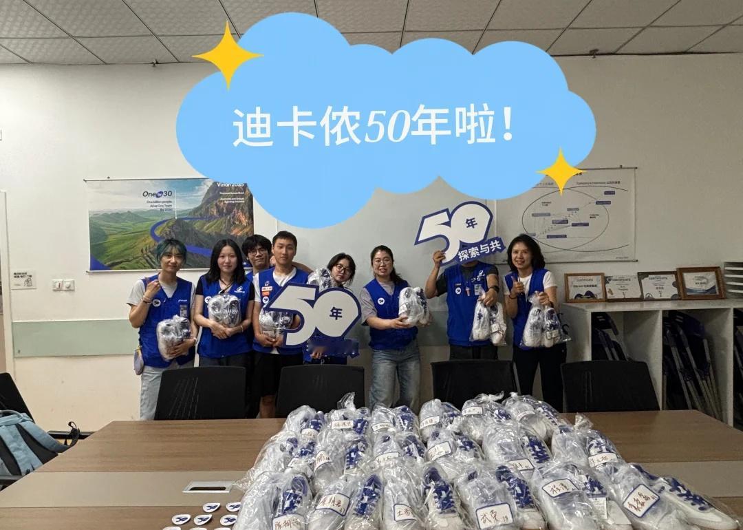 这双鞋，装下了迪卡侬的50年🏜️
门店伙伴集合！
50周年庆的鞋子到手，第一眼