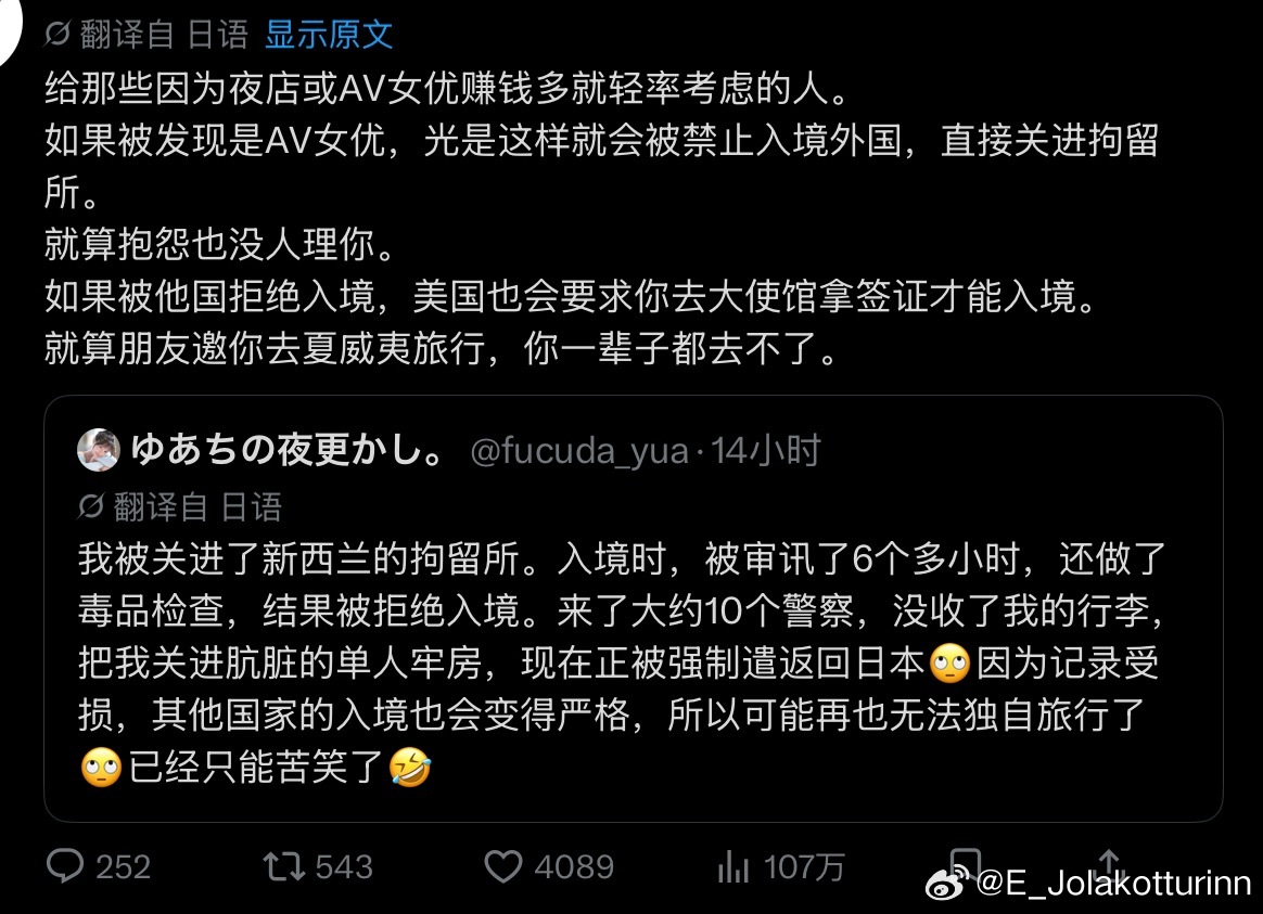 天呐我又挖出了什么日本奥利给新闻，笑得肚子疼。某日本AV女星觉得日本护照走遍全球
