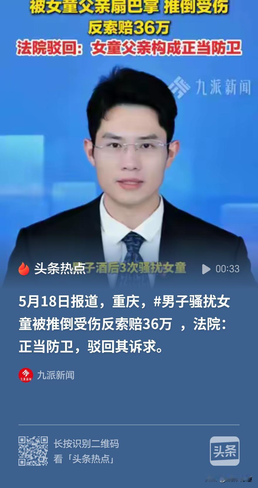 这次法院判的大快人心！男子酒后深夜在街头骚扰两名女童，女童父亲闻讯赶来，一巴掌将