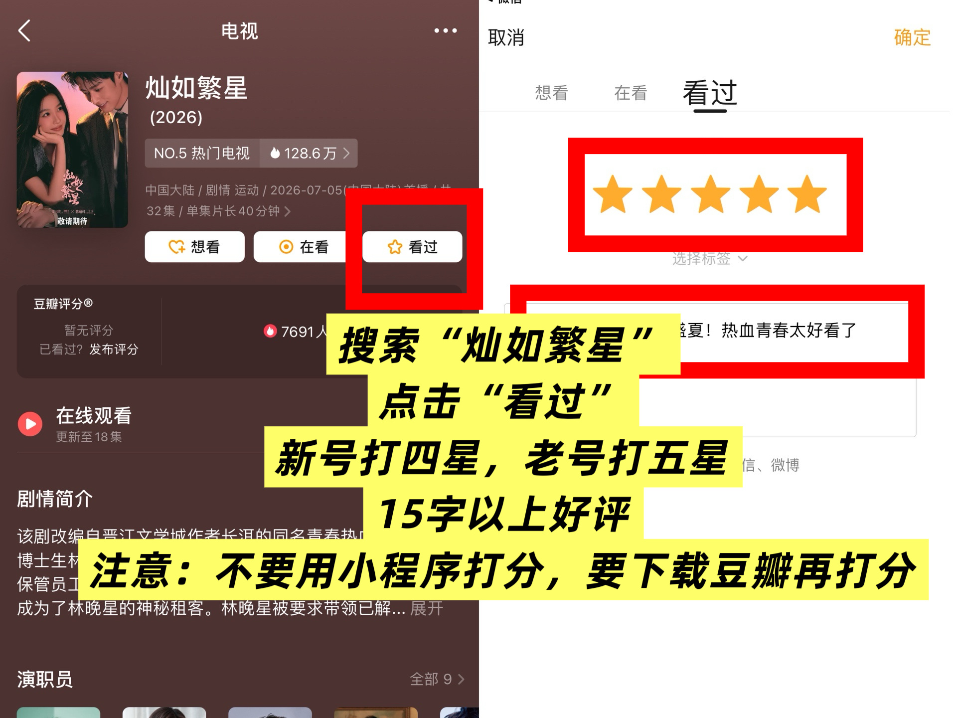 虞书欣  继续拉人打分！！！亲朋好友都拉来打一下～以前打四星都改五星 