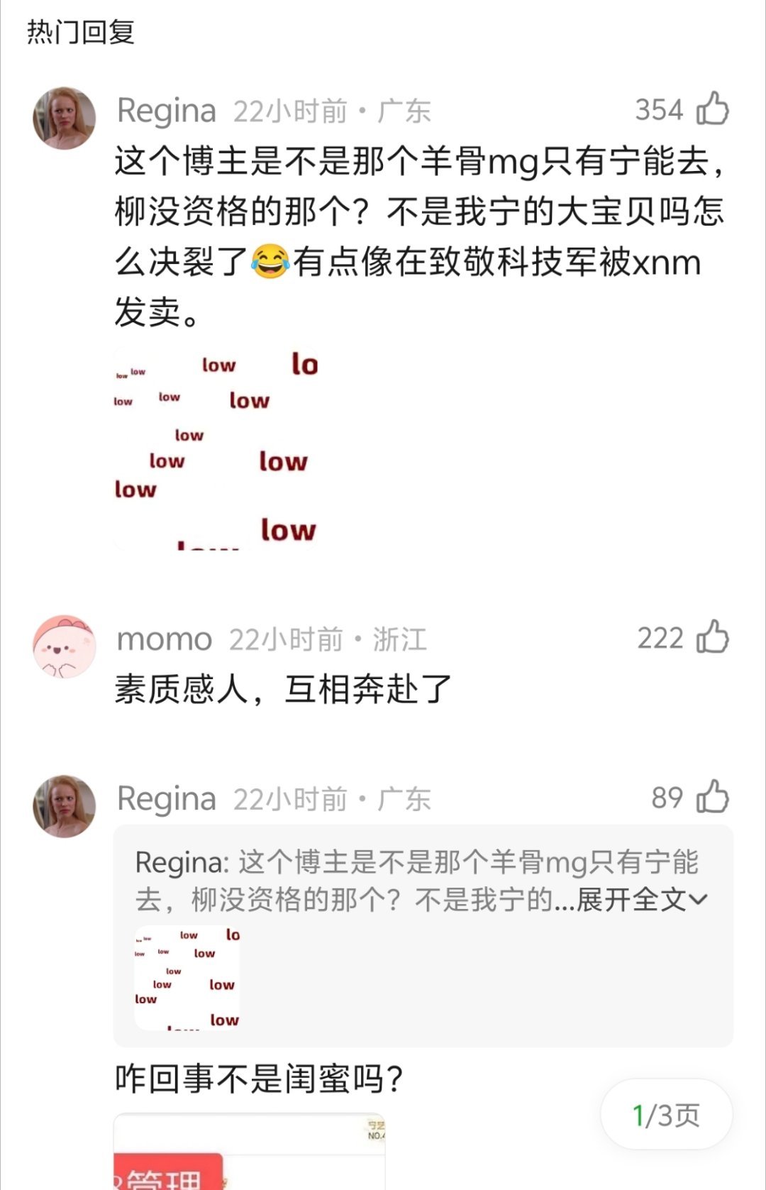 从met gala开始决裂 