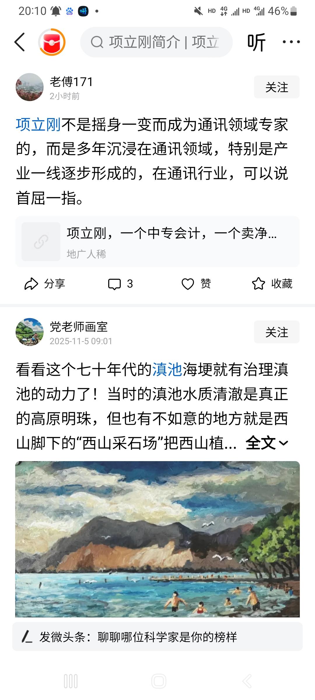 项立刚是首屈一指的智障