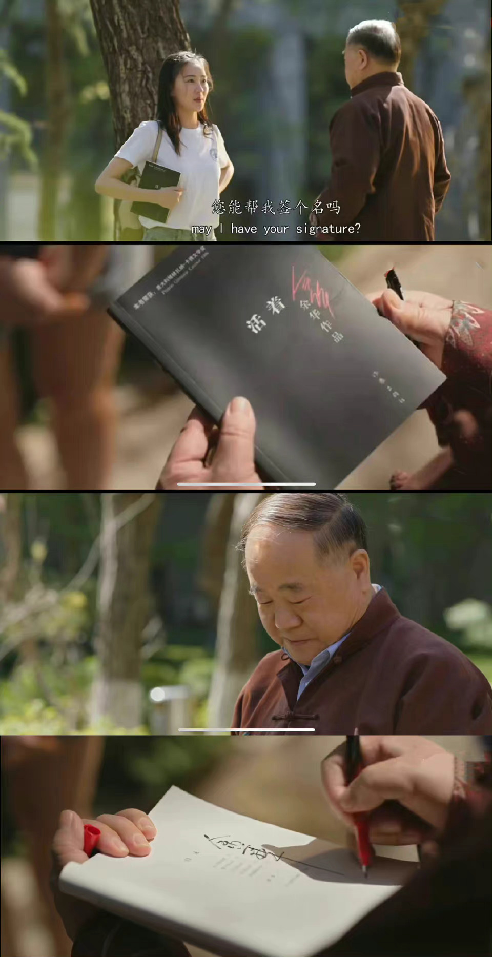 余华和莫言都沉默了哈哈哈