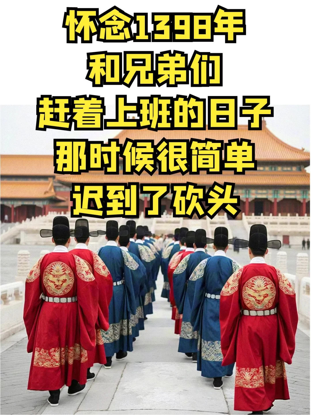 感慨古代职场：上班迟到会怎样？